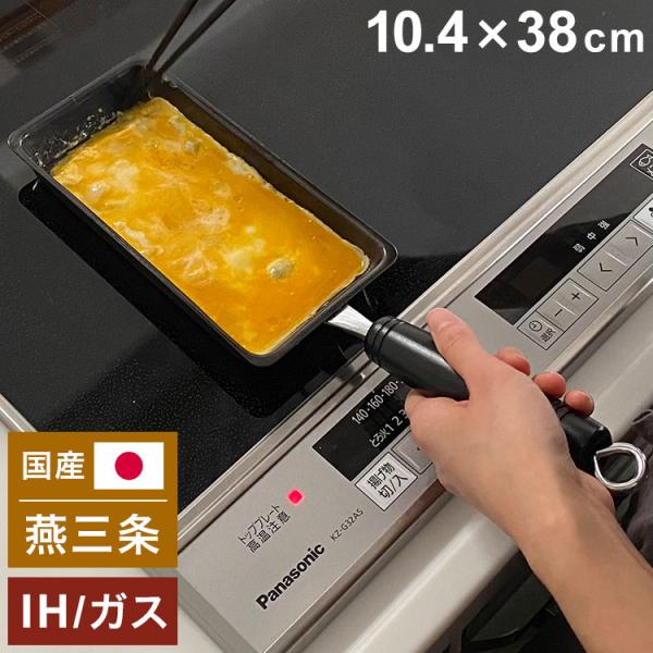 日本製 卵1個で 鉄の玉子焼き器 卵焼き フライパン ミニ 鉄製 IH対応 ガス火対応 ロング 幅1...