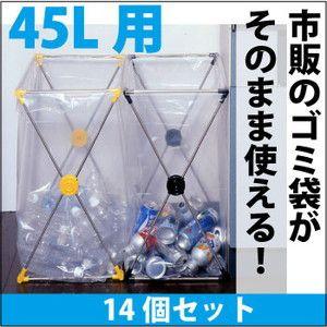 ダストスタンド45L【14個セット】(代引不可) ダストスタンド45L【14個セット】(代引不可)