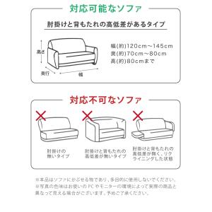 ソファーカバー 2人掛け 肘付き 2人用 タオ...の詳細画像5