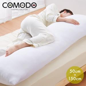 COMODO 抱き枕 ハイエンドクラス 150cm×50cm アニメ等身大用 日本製 だき枕 だきまくら クッション アニメ カバー 対応 国産 コモド CMD9950MS｜rcmdin