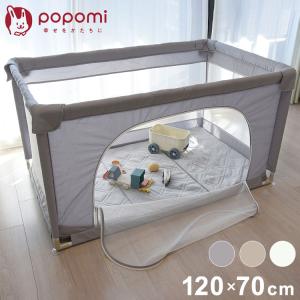 popomi ベビーサークル メッシュ 折りたたみ ハイタイプ 長方形