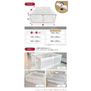 メッシュベビーサークル 本体 120×70cm...の詳細画像1