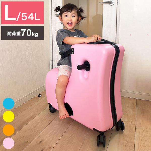 ZIAZIZO スーツケース Lサイズ スーツケース 乗れる キャリーケース キッズキャリーケース ...