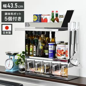 日本製 燕三条 フラップ扉のステンレススパイスラック ポット5 調味料