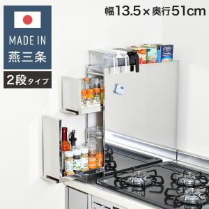 日本製 燕三条 隠せるステンレス調味料ラック 2段 引き出し 大容量 スパイスラック ステンレス製 調味料入れ 調味料ポット 隠せる 隠す 収納 スリム｜rcmdin