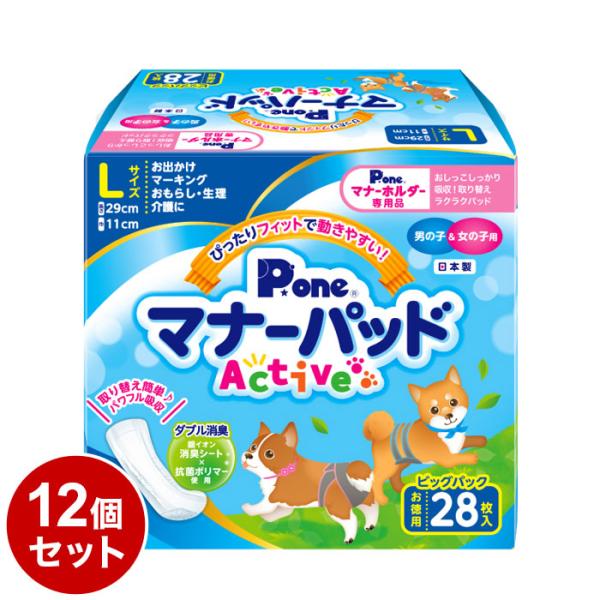 12個セット マナーパッド Active Lサイズ 28枚 ビッグパック 2個パック x6 PMP-...