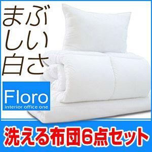 清潔！ 布団 セット シングル ホワイト 「Floro」 カバー付き｜rcmdin