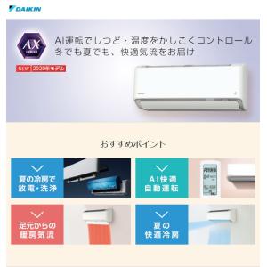 期間限定セール ダイキン ルームエアコン S28xtaxs C ベージュ 10畳程度 Axシリーズ 設置工事不可 代引不可 当店限定販売
