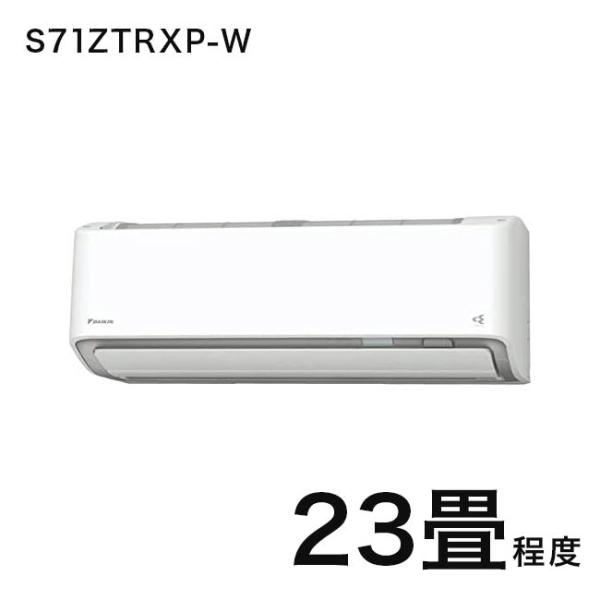 ダイキン ルームエアコン S71ZTRXP-W RXシリーズ 23畳程度 エアコン エアーコンディシ...