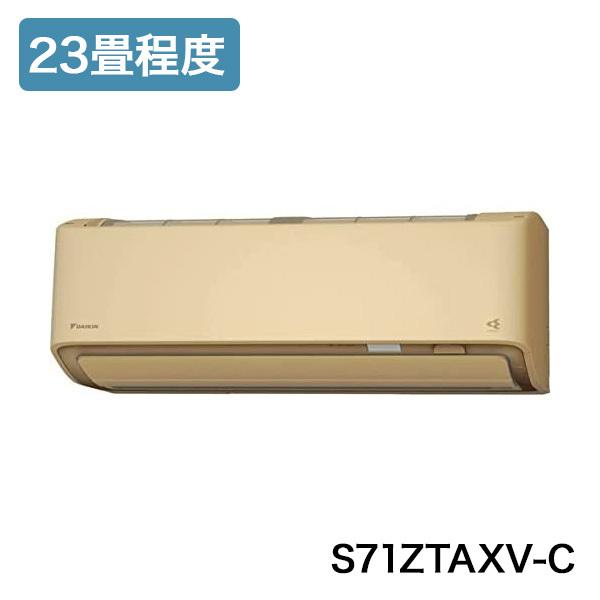 ダイキン ルームエアコン S71ZTAXV-C AXシリーズ 23畳程度 エアコン エアーコンディシ...