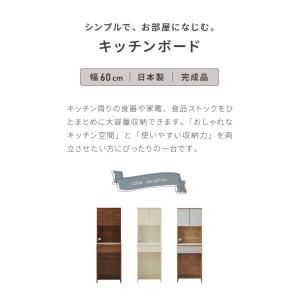 食器棚 キッチン収納 幅60cm 高さ180c...の詳細画像1