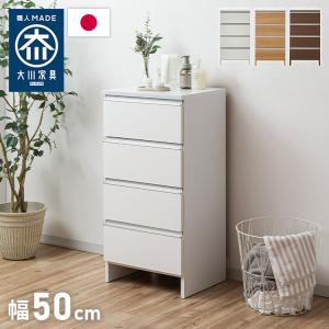 ランドリーチェスト ロータイプ 幅45cm 高さ100cm 奥行40cm 国産 大川