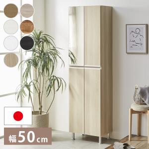 シューズボックス ハイタイプ 幅50cm 国産 大川家具 完成品 鏡