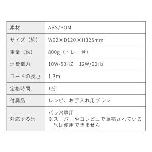 Otona オトナ 大人のふわふわかき氷器 ス...の詳細画像3