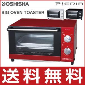 Pieria ビッグ オーブントースター DOT-1402 トースター ピザ 食パン 4枚 オーブン ホワイト レッド ブラック｜rcmdin