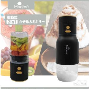 かき氷器 電動 ふわふわ コードレスミキサー ...の詳細画像1