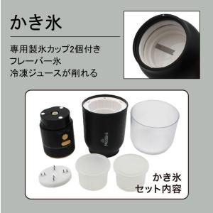 かき氷器 電動 ふわふわ コードレスミキサー ...の詳細画像4