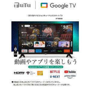 テレビ 32インチ 32V型 ハイビジョン チ...の詳細画像1