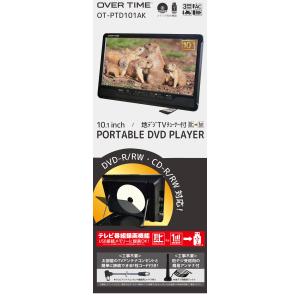 ポータブルDVDプレイヤー 10.1インチ フ...の詳細画像1
