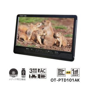 ポータブルDVDプレイヤー 10.1インチ フ...の詳細画像2