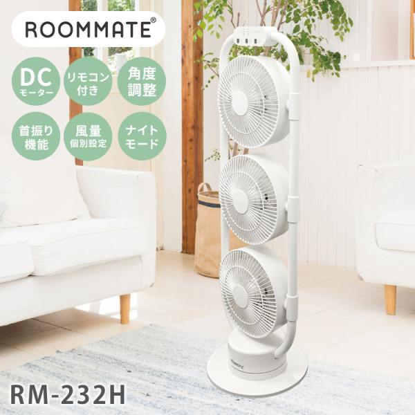 サーキュレーター 扇風機 3連サーキュレーターファン DCモーター リモコン 角度調整 風量個別設定...