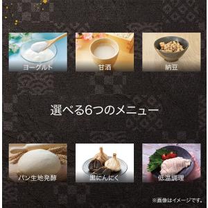 黒にんにく発酵器 黒ニンニク 発酵メーカー 黒...の詳細画像4