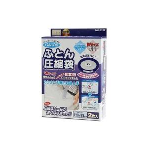 オリエント バルブ式ふとん圧縮袋 2枚入 OR-3259 代引不可｜rcmdin