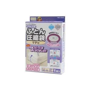 オリエント バルブ式ふとん圧縮袋マチ付 1枚入 OR-3263 代引不可｜rcmdin