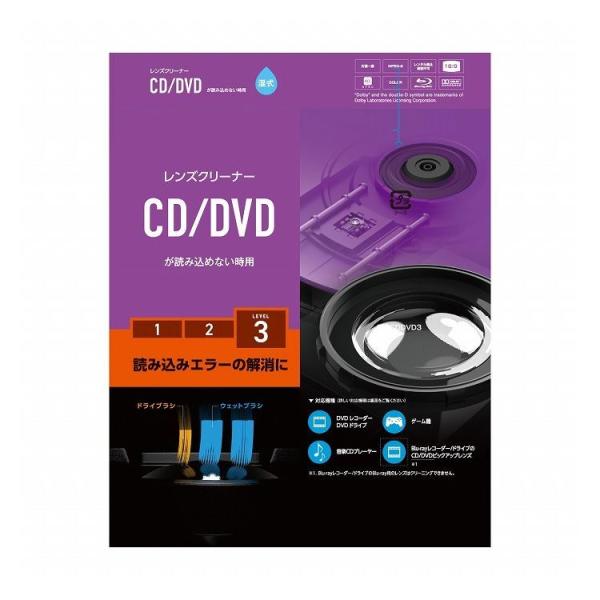 エレコム DVDレンズクリーナー CD プレイヤー 再生出来ない機器用 読込回復 クリーニング エラ...