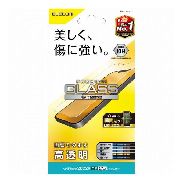 iPhone 14 Plus 13 Pro Max ガラスフィルム 高透明 強化ガラス 表面硬度10...