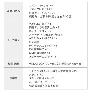テレビ 20型 simplus シングルチュー...の詳細画像2