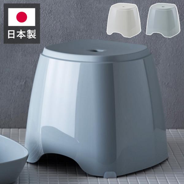 バスチェア &amp;HAT バススツール 日本製 風呂椅子 シャワーチェア お風呂 腰掛 洗面器 入浴イス...