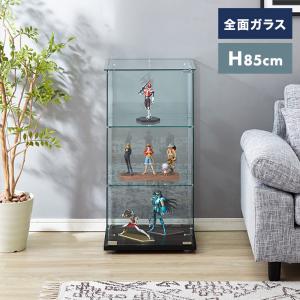 ガラスコレクションケース フィギュアケース 3段 クリア 全面ガラス 幅42.5cm 奥行36.5cm 高さ85cm 強化ガラス ブラック 代引不可｜rcmdin