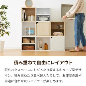 アイデア∞の自由な収納 キューブボックス 扉 ...の詳細画像2
