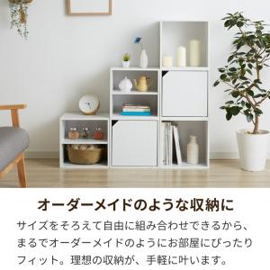 アイデア∞の自由な収納 キューブボックス 扉 ...の詳細画像5