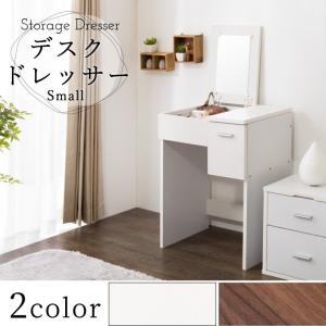 ドレッサー デスク 幅50cm 奥行39.5cm 高さ68.5cm 鏡 ミラー 引き出し ホワイト ダークブラウン 組み立て式 シンプル