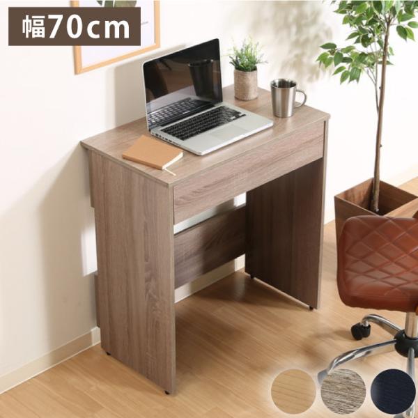 組立簡単 デスク パソコンデスク 幅70 奥行40 高さ74.5 シンプル おしゃれ オフィスデスク...