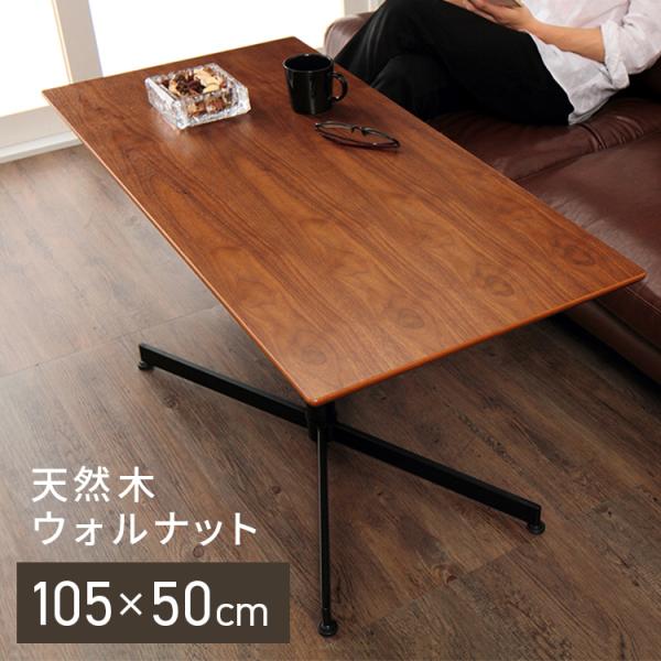 ウチカフェテーブル トラヴィ 105×50 木製 カフェ おしゃれ ダイニング 食卓 テーブル 机 ...