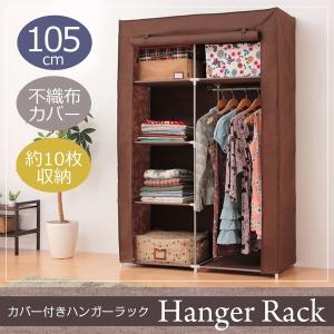 ハンガーラック カバー付き 2段掛け 幅120cm キャスター付き ワイド