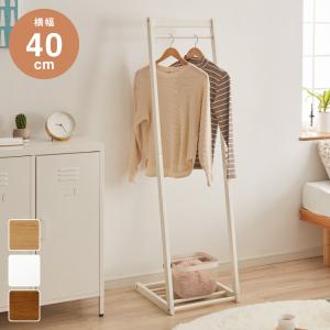 ハンガーラック おしゃれ 幅40cm 奥行45cm 高さ150cm L型 棚付き 組立
