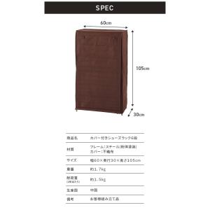 シューズラック 6段 スリム 幅60cm 省ス...の詳細画像1
