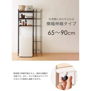 ランドリーラック 棚板自由自在 高さ調節可 モ...の詳細画像5