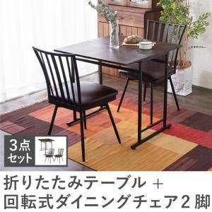 ダイニング3点セット　回転イス×２セット　【トレファク岸和田店】 ダイニング3点セット｜トレファクONLINE