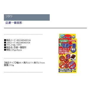フタワ 忌避一番固形 25gx8pcsの詳細画像1