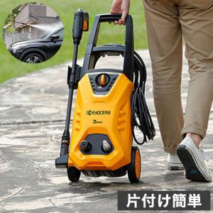 RYOBI リョービ KSJ-1620 高圧洗浄機 静音モード搭載 高圧ホース10m