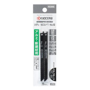 京セラ KYOCERA ジグソー刃 アルミ・新...の詳細画像1