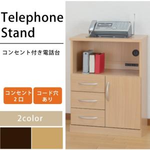 電話台 ファックス台 約幅60cm たっぷり 収納 コンセント付き インテリア 収納 収納家具 ファックス台 木製 代引不可｜rcmdin