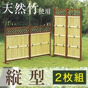 竹垣 縦型2枚組 フェンス 竹垣フェンス 竹フェンス 天然竹 和風 目隠し