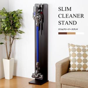クリーナースタンド ダイソン マキタ コードレス...の商品画像