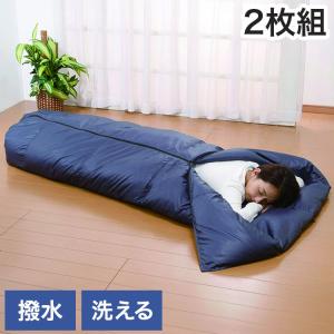 人型寝袋 NEW 動けるあったか寝袋 L-LL サイズ 滑り止め追加モデル